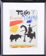 TOROS Y TOREROS by Pablo Picasso at Ross's Online Art Auctions