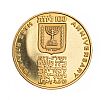 1973 ISRAELI 25TH ANNIVERSARY GOLD PROOF TWO COIN SET BOXED at Ross's Online Art Auctions