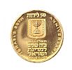 1973 ISRAELI 25TH ANNIVERSARY GOLD PROOF TWO COIN SET BOXED at Ross's Online Art Auctions